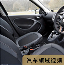 汽车领域