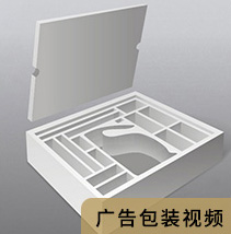广告包装